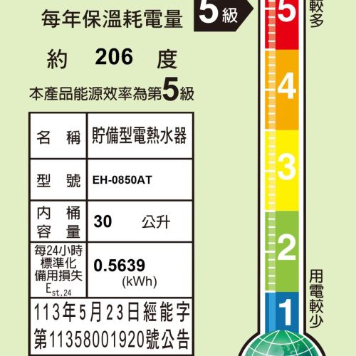 EH-0850AT