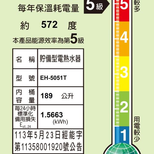 EH-5051T