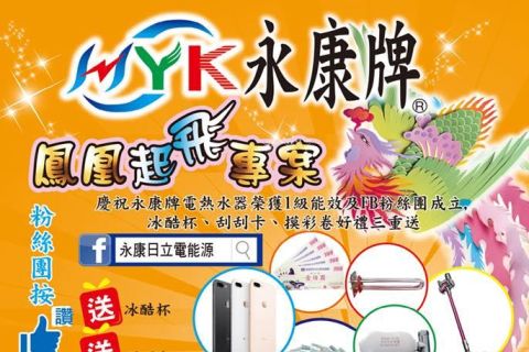 10周年慶礁溪長榮鳳凰二日遊
