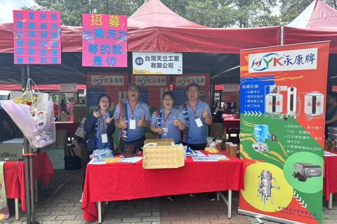 彰師大IMBA 求才暨商業展覽博覽會